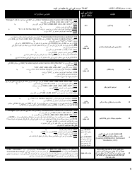 Form LDSS-4726 TANF Services Certification - New York (Urdu), Page 9