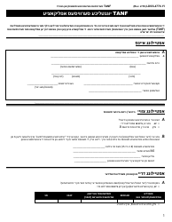 Document preview: Form LDSS-4770 Youth Application for TANF Services - New York (Yiddish)