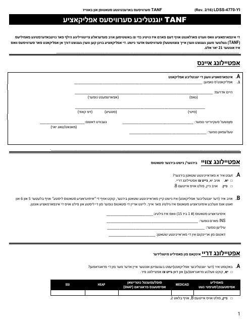 Form LDSS-4770  Printable Pdf