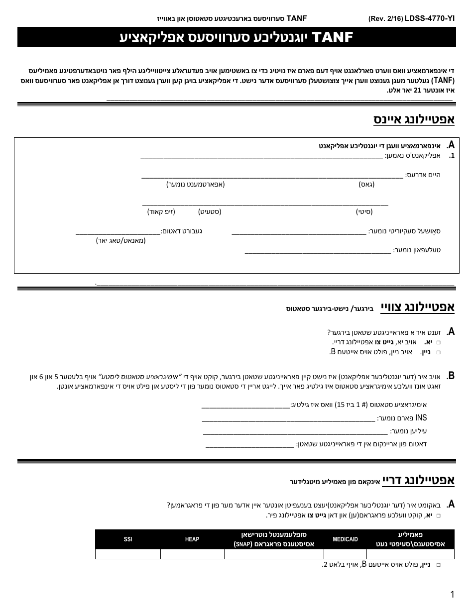 Form LDSS-4770 Youth Application for TANF Services - New York (Yiddish), Page 1