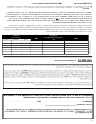Form LDSS-4770 Youth Application for TANF Services - New York (Yiddish), Page 2
