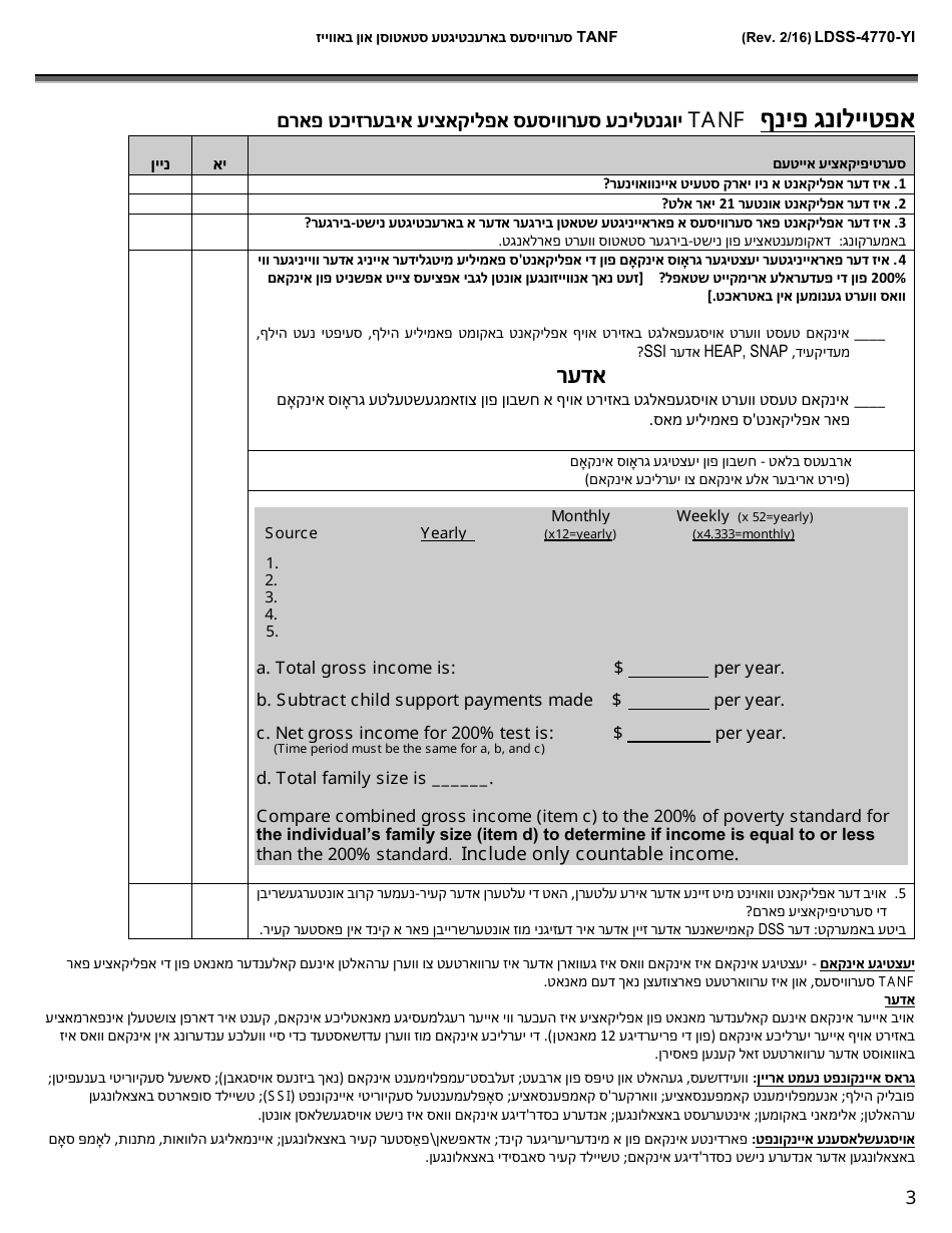 Form LDSS-4770 Youth Application for TANF Services - New York (Yiddish), Page 3