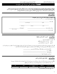 Document preview: Form LDSS-4770 Youth Application for TANF Services - New York (Urdu)