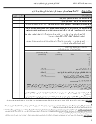 Form LDSS-4770 Youth Application for TANF Services - New York (Urdu), Page 3