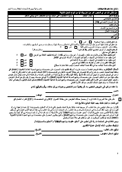 Form LDSS-5166 Application/Recertification for Supplemental Nutrition Assistance Program (Snap) Benefits - New York (Arabic), Page 4
