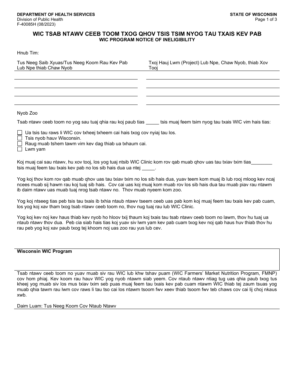 Wisconsin Works Program.pdf Form F-40085H - Fill Out, Sign Online and Download Printable PDF ...