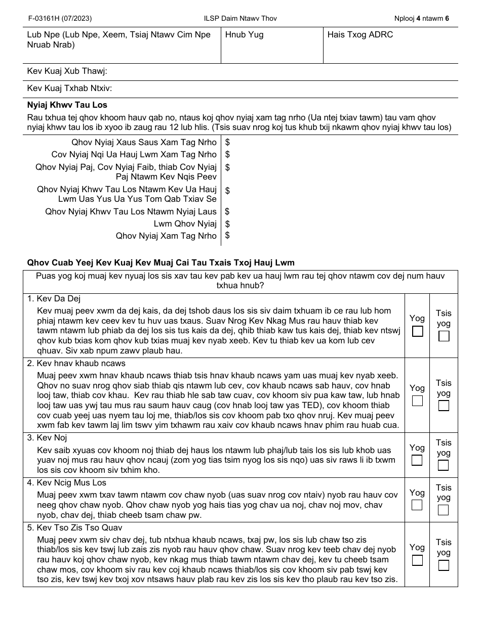 Form F-03161H Independent Living Supports Pilot (Ilsp) Application - Wisconsin (Hmong), Page 4