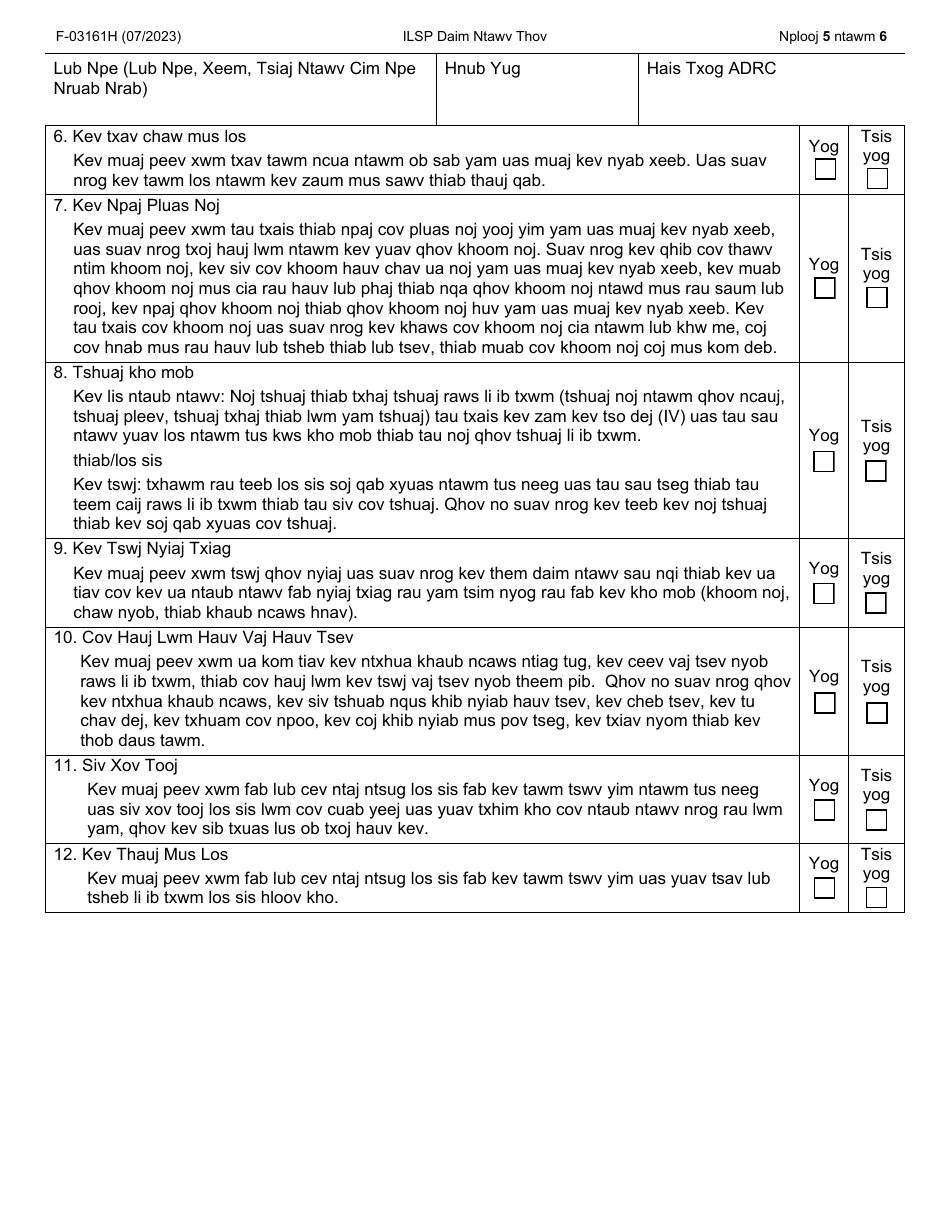 Form F-03161H Independent Living Supports Pilot (Ilsp) Application - Wisconsin (Hmong), Page 5
