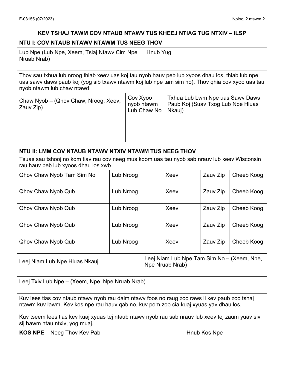 Form F-03155H Background Information Disclosure Addendum - Ilsp - Wisconsin (Hmong), Page 2