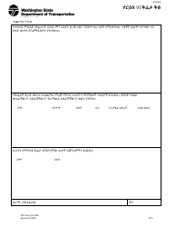 DOT Form 272-066 Title VI Complaint Form - Washington (Amharic), Page 3