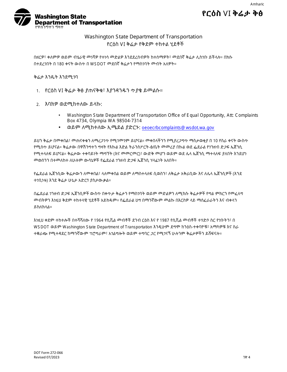 DOT Form 272-066 Title VI Complaint Form - Washington (Amharic), Page 4