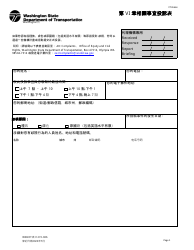 Document preview: DOT Form 272-066 Title VI Complaint Form - Washington (Chinese)