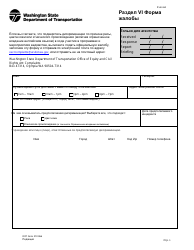 Document preview: DOT Form 272-066 Title VI Complaint Form - Washington (Russian)