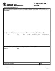 DOT Form 272-066 Title VI Complaint Form - Washington (Russian), Page 3