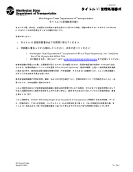 DOT Form 272-066 Title VI Complaint Form - Washington (Japanese), Page 4