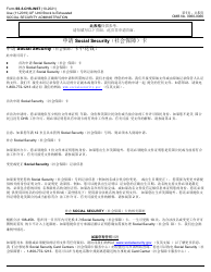 Document preview: Instructions for Form SS-5 Application for a Social Security Card (Chinese Simplified)