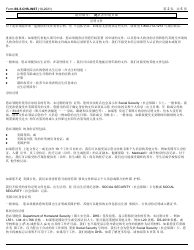 Instructions for Form SS-5 Application for a Social Security Card (Chinese Simplified), Page 2