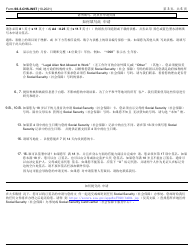 Instructions for Form SS-5 Application for a Social Security Card (Chinese Simplified), Page 3