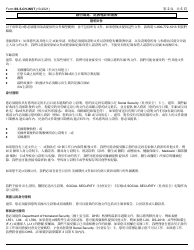 Instructions for Form SS-5 Application for a Social Security Card (Chinese), Page 2