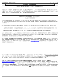 Instructions for Form SS-5 Application for a Social Security Card (Chinese), Page 4