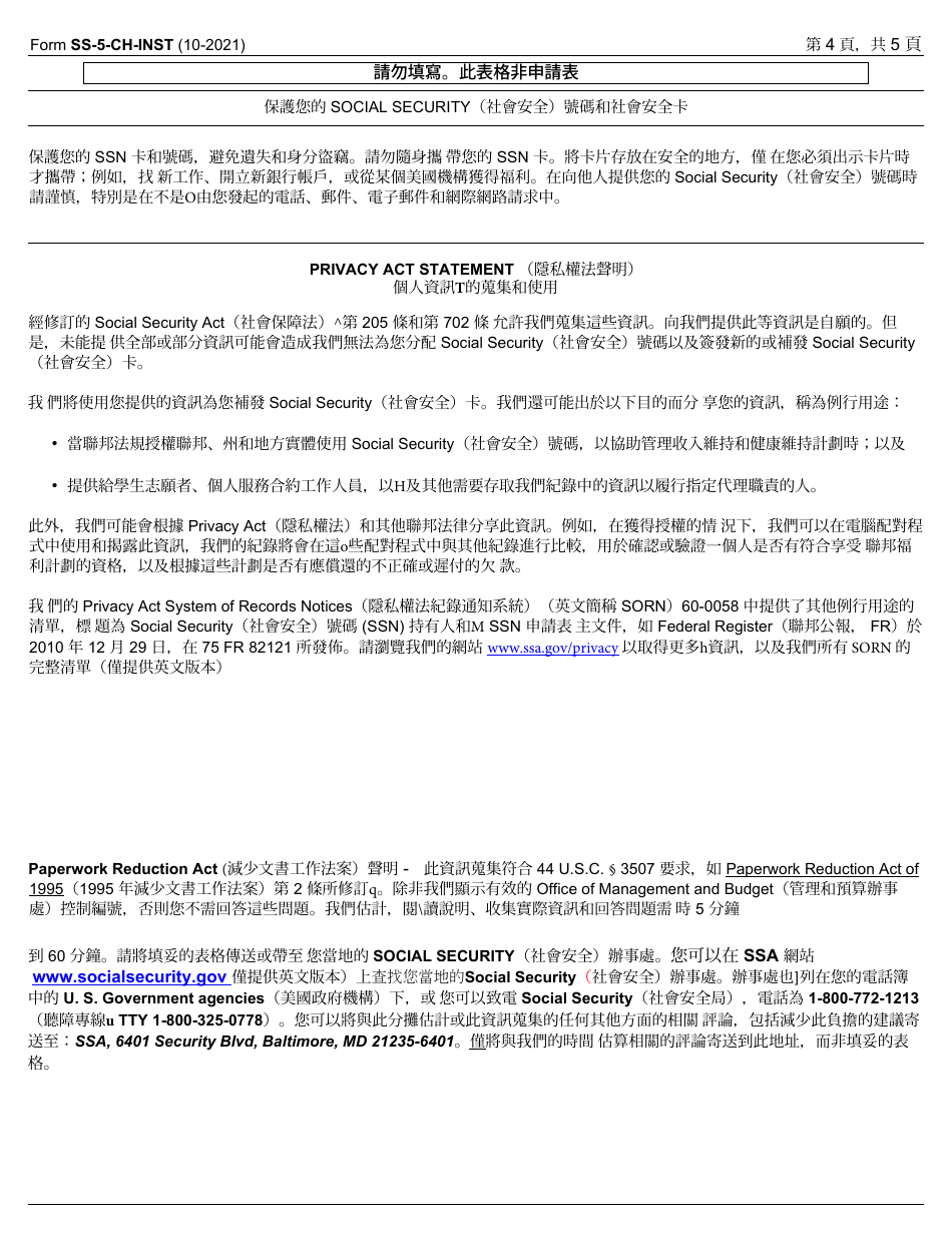 Instructions for Form SS-5 Application for a Social Security Card (Chinese), Page 4