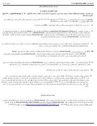 Instructions for Form SS-5 Application for a Social Security Card (Farsi), Page 3
