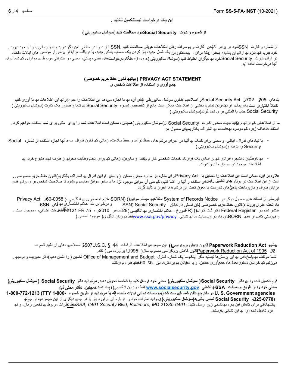 Instructions for Form SS-5 Application for a Social Security Card (Farsi), Page 4