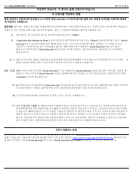Instructions for Form SS-5 Application for a Social Security Card (Korean), Page 3