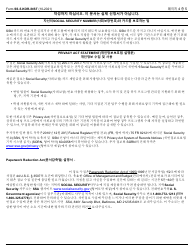 Instructions for Form SS-5 Application for a Social Security Card (Korean), Page 4