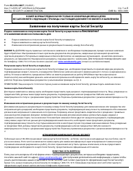 Document preview: Instructions for Form SS-5 Application for a Social Security Card (Russian)