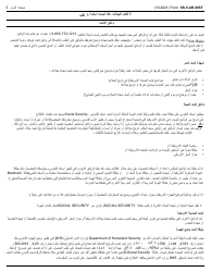 Instructions for Form SS-5 Application for a Social Security Card (Arabic), Page 2