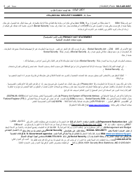 Instructions for Form SS-5 Application for a Social Security Card (Arabic), Page 4