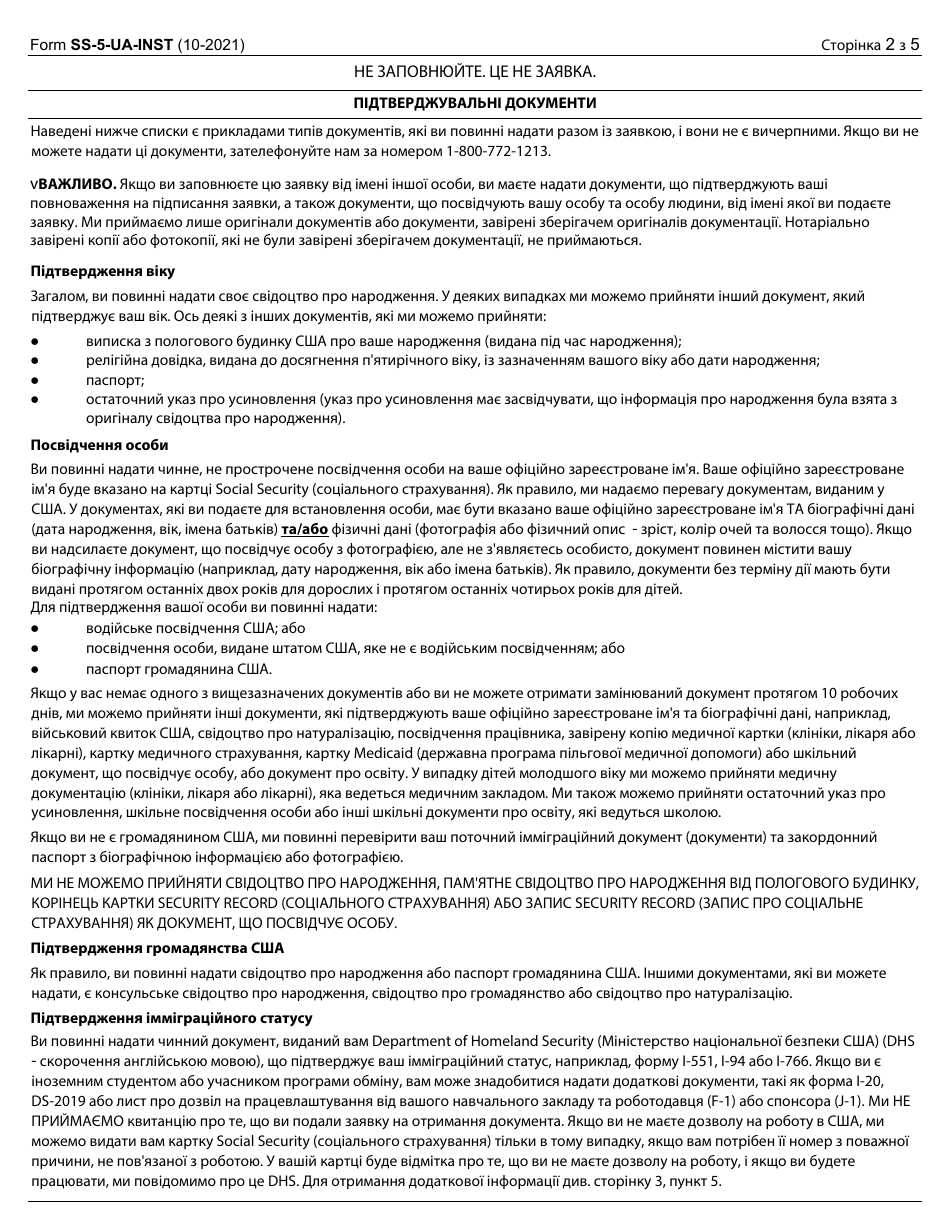 Instructions for Form SS-5 Application for a Social Security Card (Ukrainian), Page 2