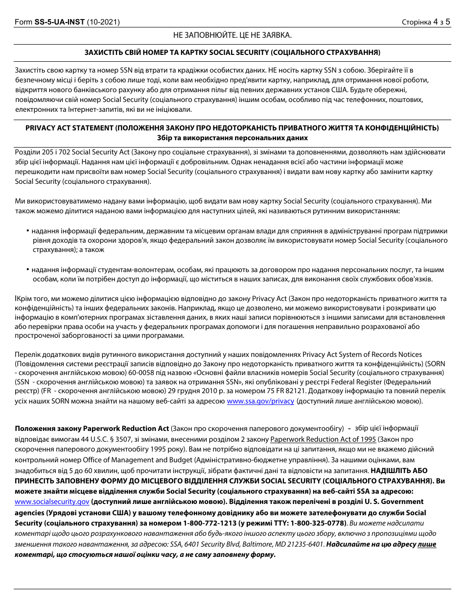 Instructions for Form SS-5 Application for a Social Security Card (Ukrainian), Page 4