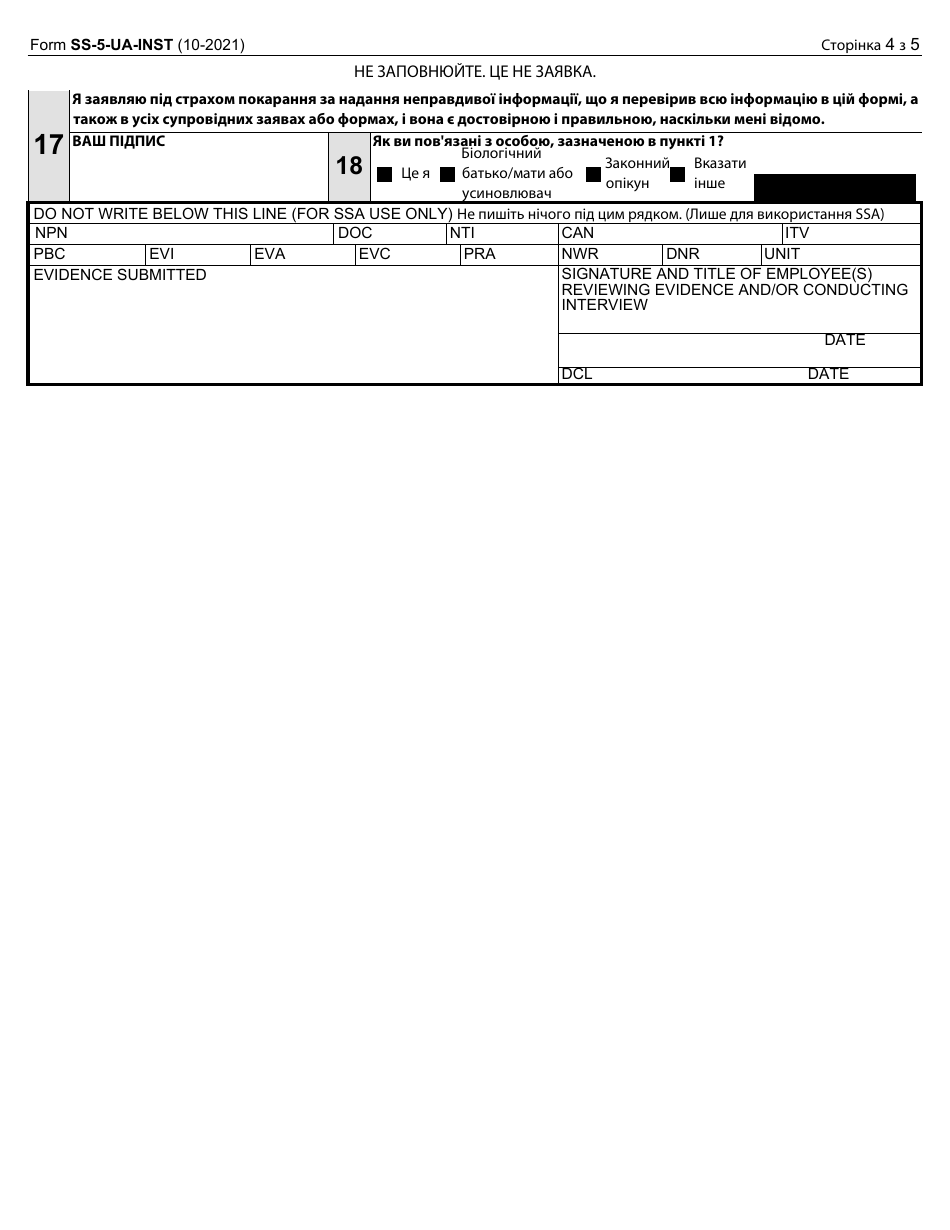 Instructions for Form SS-5 Application for a Social Security Card (Ukrainian), Page 6