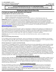Document preview: Instructions for Form SS-5 Application for a Social Security Card (Greek)