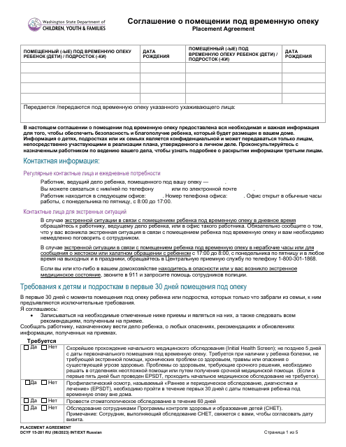 DCYF Form 15-281 Placement Agreement - Washington (Russian)