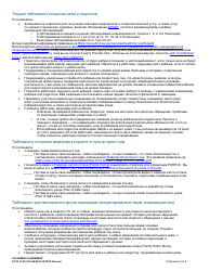 DCYF Form 15-281 Placement Agreement - Washington (Russian), Page 2