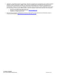 DCYF Form 15-281 Placement Agreement - Washington (Russian), Page 4