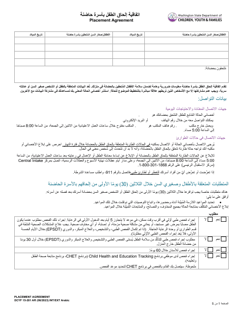 DCYF Form 15-281 Placement Agreement - Washington (Arabic)