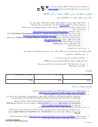 DCYF Form 15-281 Placement Agreement - Washington (Arabic), Page 3