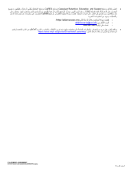 DCYF Form 15-281 Placement Agreement - Washington (Arabic), Page 4