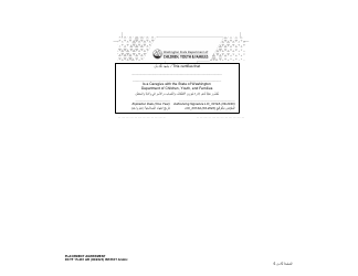 DCYF Form 15-281 Placement Agreement - Washington (Arabic), Page 5