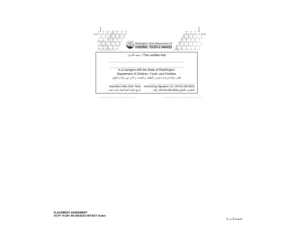 DCYF Form 15-281 Placement Agreement - Washington (Arabic), Page 5
