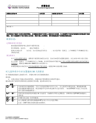 Document preview: DCYF Form 15-281 Placement Agreement - Washington (Chinese)