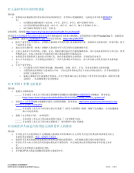 DCYF Form 15-281 Placement Agreement - Washington (Chinese), Page 2