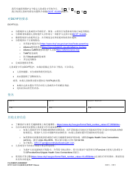 DCYF Form 15-281 Placement Agreement - Washington (Chinese), Page 3
