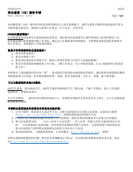 Form DR222 Vocational Rehabilitation (Vr) Services Application - California (Chinese Simplified)
