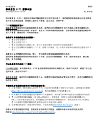 Document preview: Form DR222 Vocational Rehabilitation (Vr) Services Application - California (Chinese)
