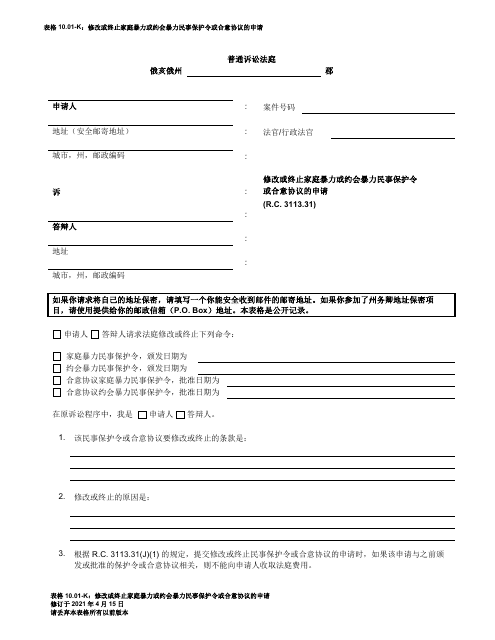 Form 10.01-K  Printable Pdf